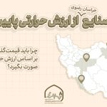 ضرر صنایع خراسان رضوی از ارزش حرارتی پایین گاز