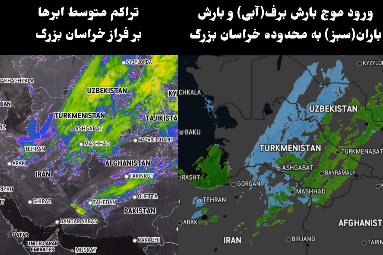 برف و باران ایران را در نوردید