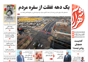 بروکراسی، مانع توسعه انرژی‌های تجدیدپذیر مدیرعامل خانه هم‌افزایی انرژی و آب استان در گفت‌وگو با شهرآرا دلایل ناترازی انرژی و راهکارهای حل این مشکل را تشریح کرد