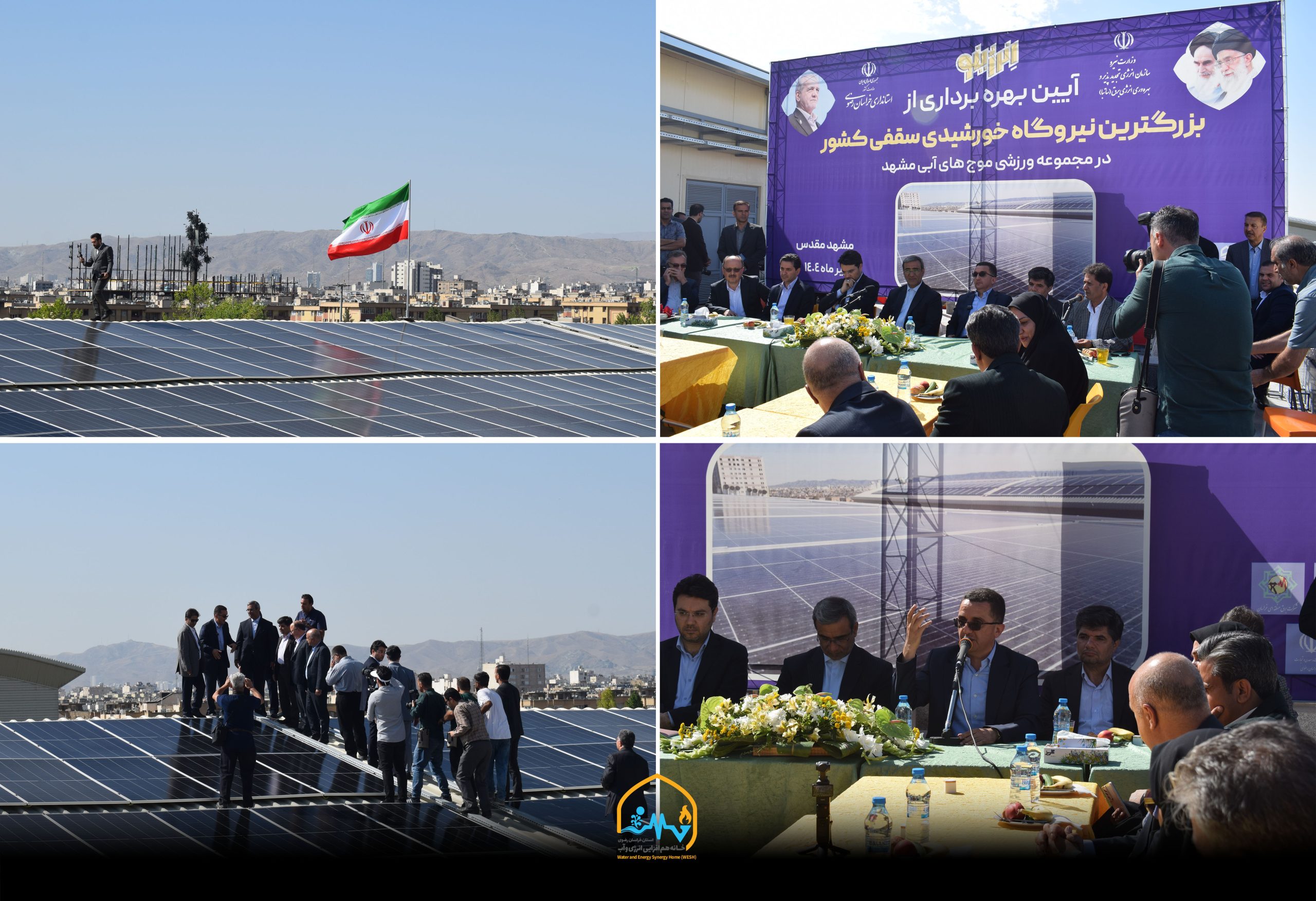 🔸️تاکید استاندار بر توسعه انرژی خورشیدی با مشارکت صنایع: 🔸️سقف کارخانه‌ها به پنل خورشیدی اختصاص می‌یابد 🔹️استاندار خراسان رضوی خواستار تدوین مدل‌های مشارکت برای تجهیز سقف کارخانه‌ها به نیروگاه خورشیدی شد و بر لزوم برگزاری نشست مشترک با صنایع بزرگ استان تأکید کرد.