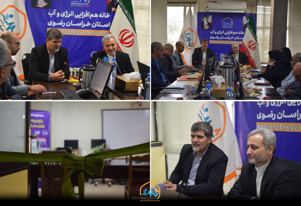 خانه محیط زیست هم‌افزایی انرژی و آب در مشهد افتتاح شد