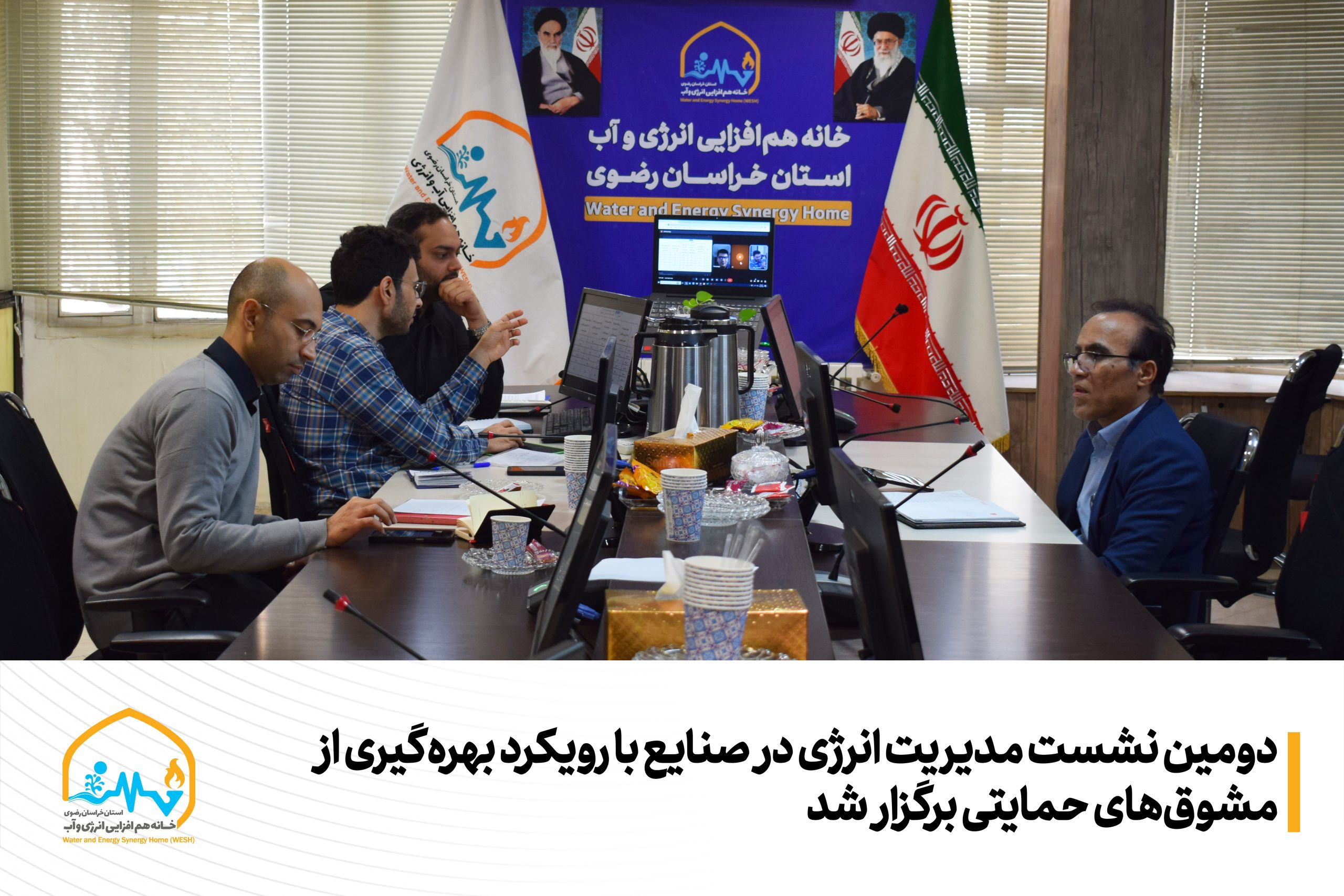 دومین نشست مدیریت انرژی در صنایع با رویکرد بهره‌گیری از مشوق‌های حمایتی برگزار شد