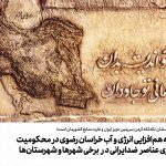 بیانیه خانه هم‌افزایی انرژی و آب خراسان رضوی در محکومیت آتش‌افروزی عناصر ضدایرانی در برخی شهرها و شهرستان‌ها