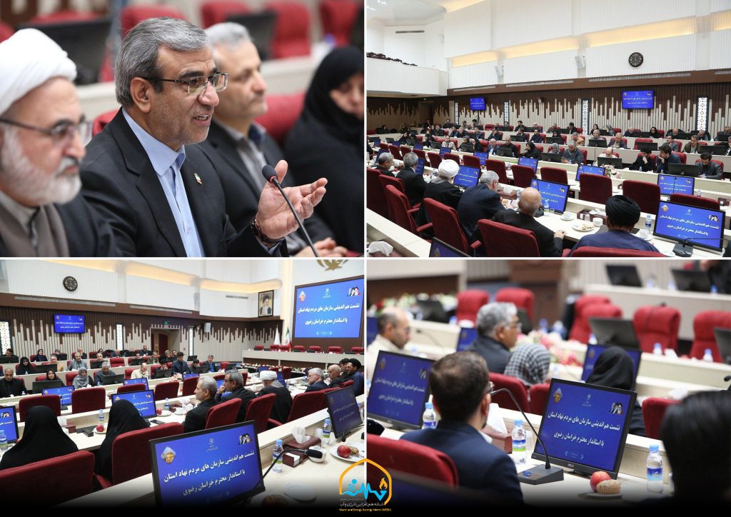 استاندار خراسان رضوی: فعالیت بیش از ۲۷۰ سمن در مشهد یک ظرفیت اجرایی جدی است