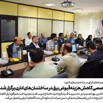 نشست تخصصی کاهش هزینه قبوض برق در ساختمان‌های اداری برگزار شد