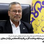 ثبت رکورد بی‌سابقه برداشت گاز در پالایشگاه هاشمی‌نژاد از مخازن ذخیره‌سازی