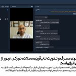 اصلاح الگوی مصرف و تقویت تاب‌آوری محلات، دو رکن عبور از چالش‌های انرژی است