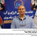 آیا پاییز ۱۴۰۵ پربارش خواهد بود؟