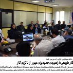 «طرح کارور گاز طبیعی»؛ راهبردی جدید برای عبور از ناترازی گاز