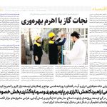 کارور گاز طبیعی؛ راهبرد کاهش ناترازی بر پایه بهره‌وری و سرمایه‌گذاری بخش خصوصی
