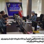نشست مشترک خانه هم‌افزایی انرژی و آب و خانه مطبوعات خراسان رضوی برای توسعه همکاری‌های رسانه‌ای برگزار شد