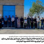 بازدید میدانی از تصفیه‌خانه و شهرک صنعتی چرمشهر برای نهایی‌سازی لوایح سیاستی احیای رودخانه کشف‌رود انجام شد