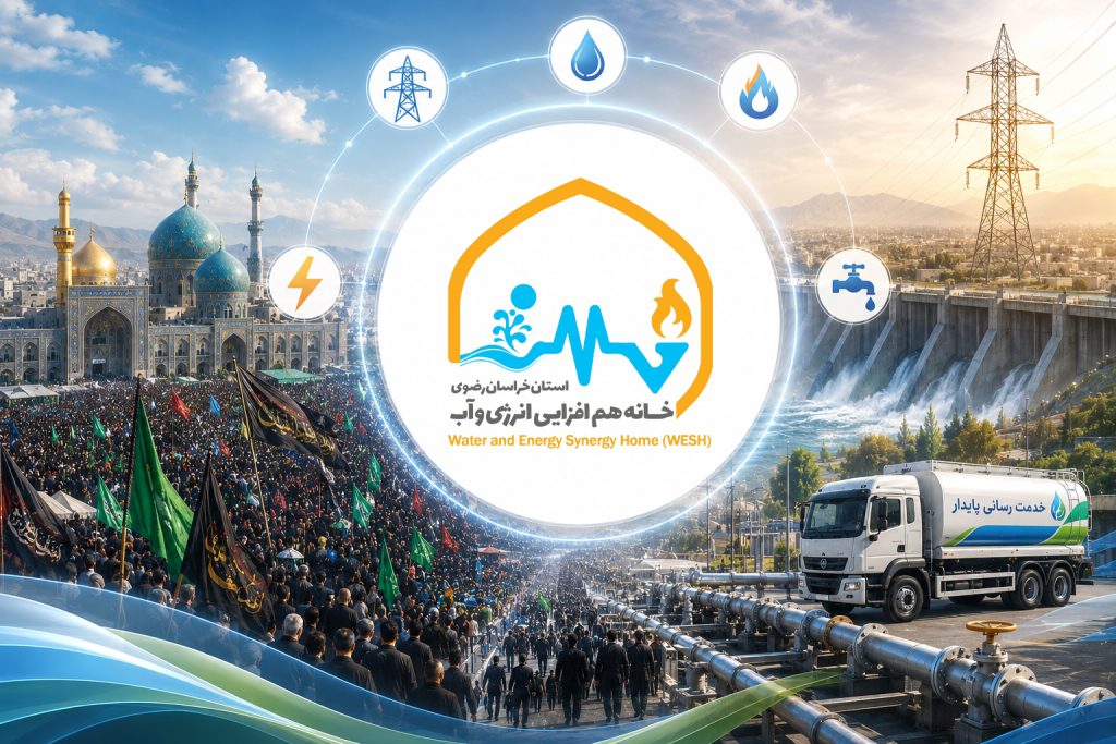 بسیج تمام‌عیار «جریان هم‌افزایی انرژی و آب استان» برای میزبانی از تشییع‌کنندگان میلیونی رهبر شهید