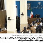 عبور از رویکرد تک‌بعدی در حل ناترازی بنزین/ تشکیل کارگروه‌های عملیاتی برای اصلاح زنجیره انرژی و برقراری عدالت یارانه‌ای