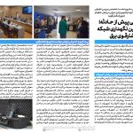 گذر از نگهداری سنتی به نت پیش‌بینانه؛ نقش فناوری‌های نوین در پایش تجهیزات فشارقوی