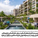 برگزاری شصت‌وچهارمین وبینار تخصصی انجمن آب و فاضلاب ایران با موضوع ساختمان‌های تاب‌آور در برابر خشکسالی
