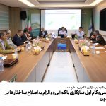 آسیب‌شناسی «گام اول سازگاری با کم‌آبی» و الزام به اصلاح ساختارها در خراسان رضوی